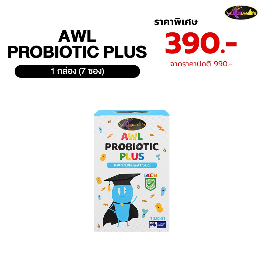 AWL Probiotic Plus โปรไบโอติก พลัส ( 1 กล่อง 7 ซอง)