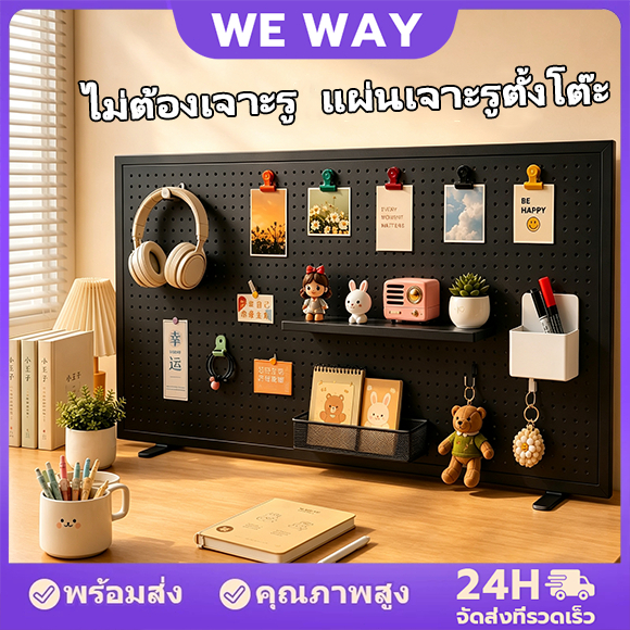 ชั้นวางของบนโต๊ะ แผงแขวนเครื่องมือ แผงแขวน Pegboard Size(56x35 cm) ที่แขวนอุปกรณ์ ที่แขวนเครื่องมือ