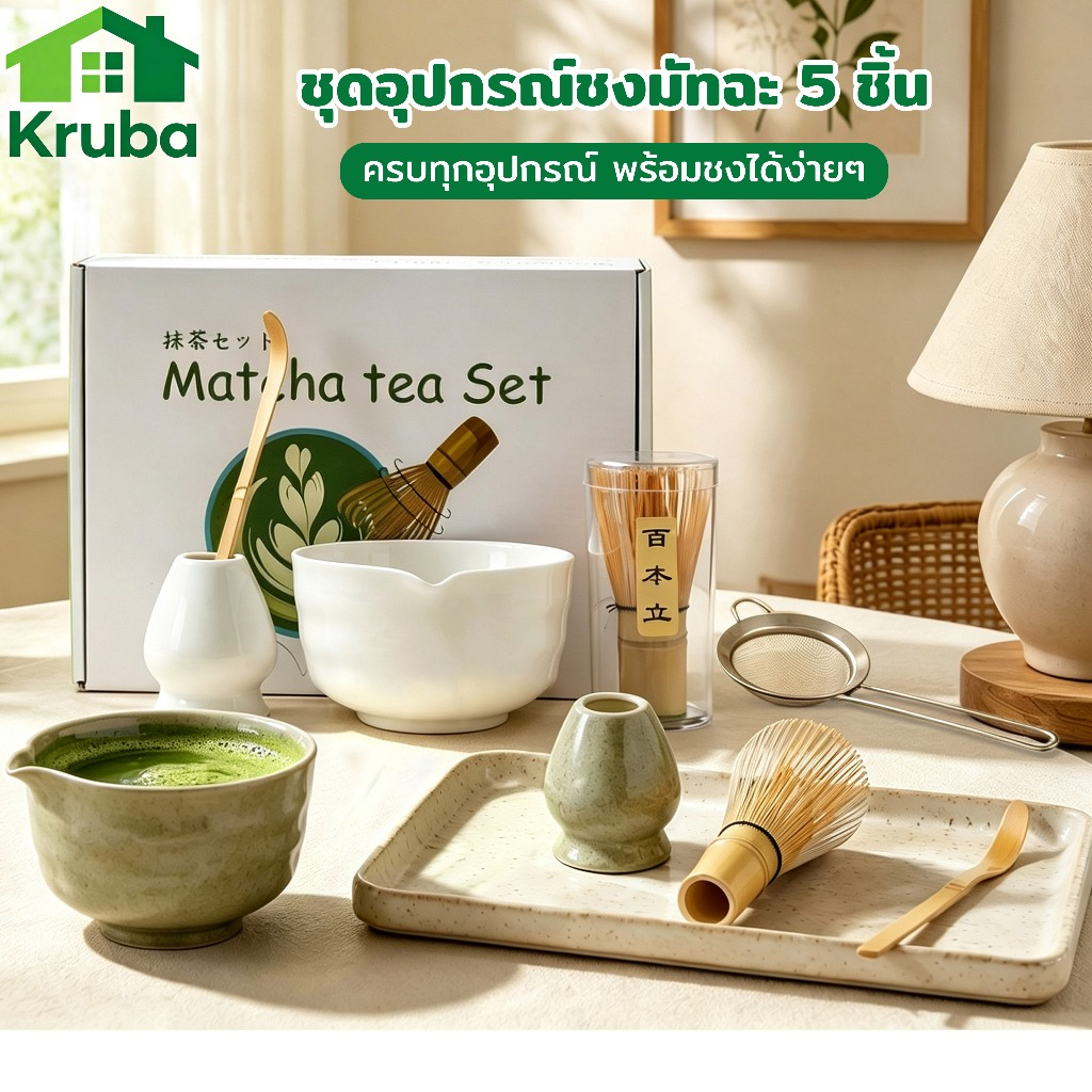 ชุดชงมัทฉะ5ชิ้น กล่องหรู chawan matcha set งานคราฟต์มาสเตอร์ ญี่ปุ่น ถ้วยมัทฉะ ถ้วยชาเขียว แปรงชงชา