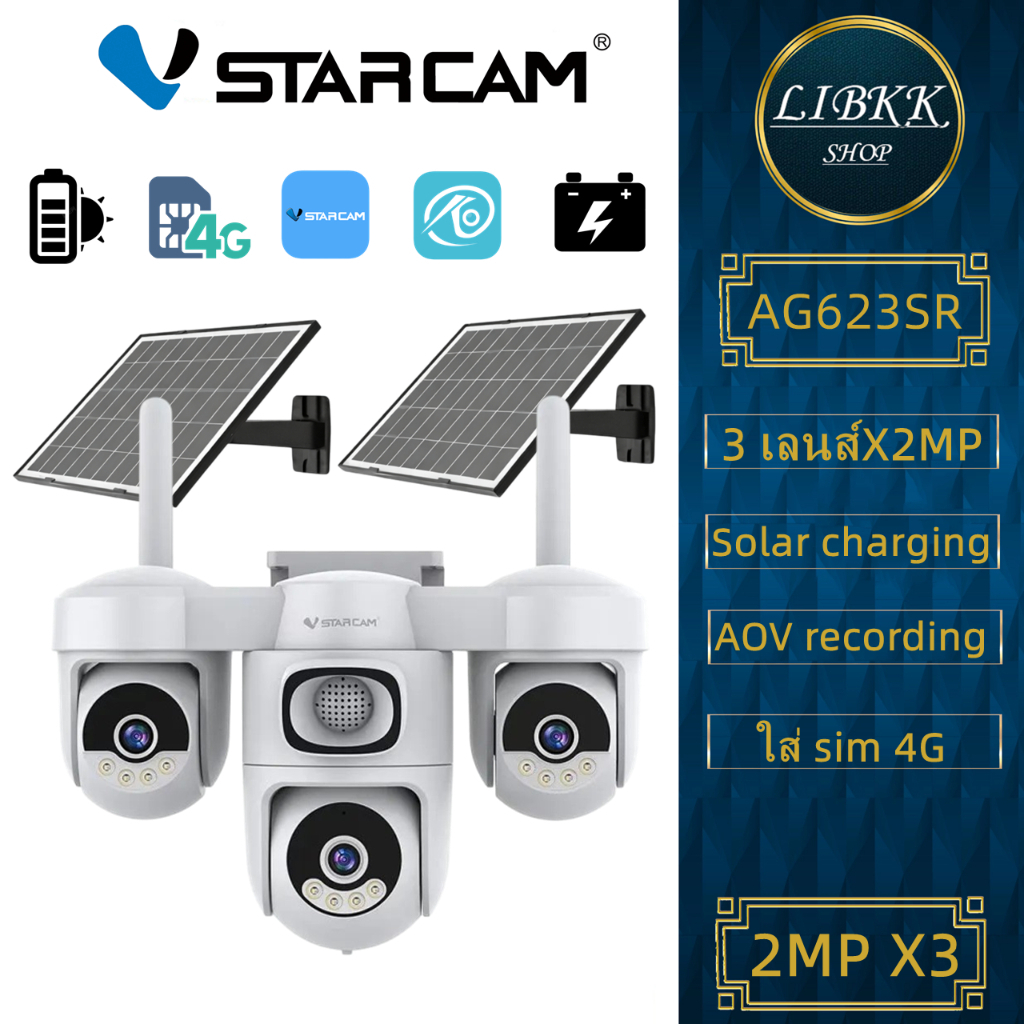 VSTARCAM AG623SR AOV Solar 4G camera 2MP X3 iP Camera กล้องวงจรปิดไร้สาย