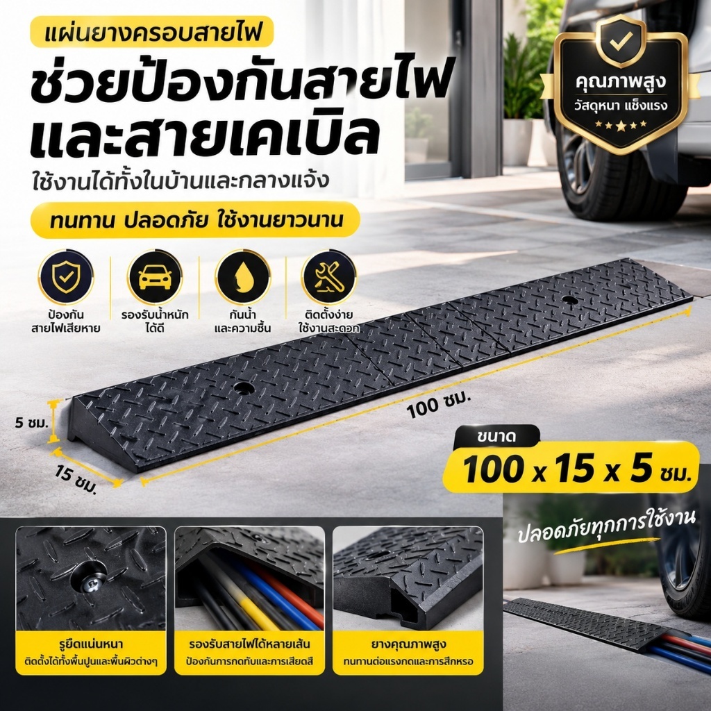 🔥 100*15*5CM  ยางปีนขอบฟุตบาท พรมปูพื้นรถยนต์พรมกันลื่น แผ่นรองทางลาด พลาสติก เลน สะดวก อะไหล่รถยนต์