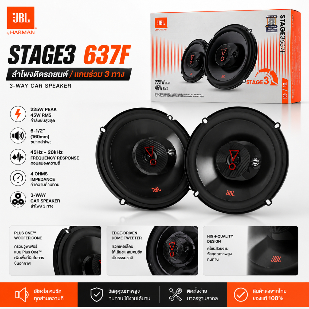 อัปเกรดเสียงรถยนต์ของคุณ JBL STAGE3 637F / 627F ลำโพงติดรถยนต์ 6.5 นิ้ว 3 ทาง เสียงใส สะอาด ฟังเพลงส