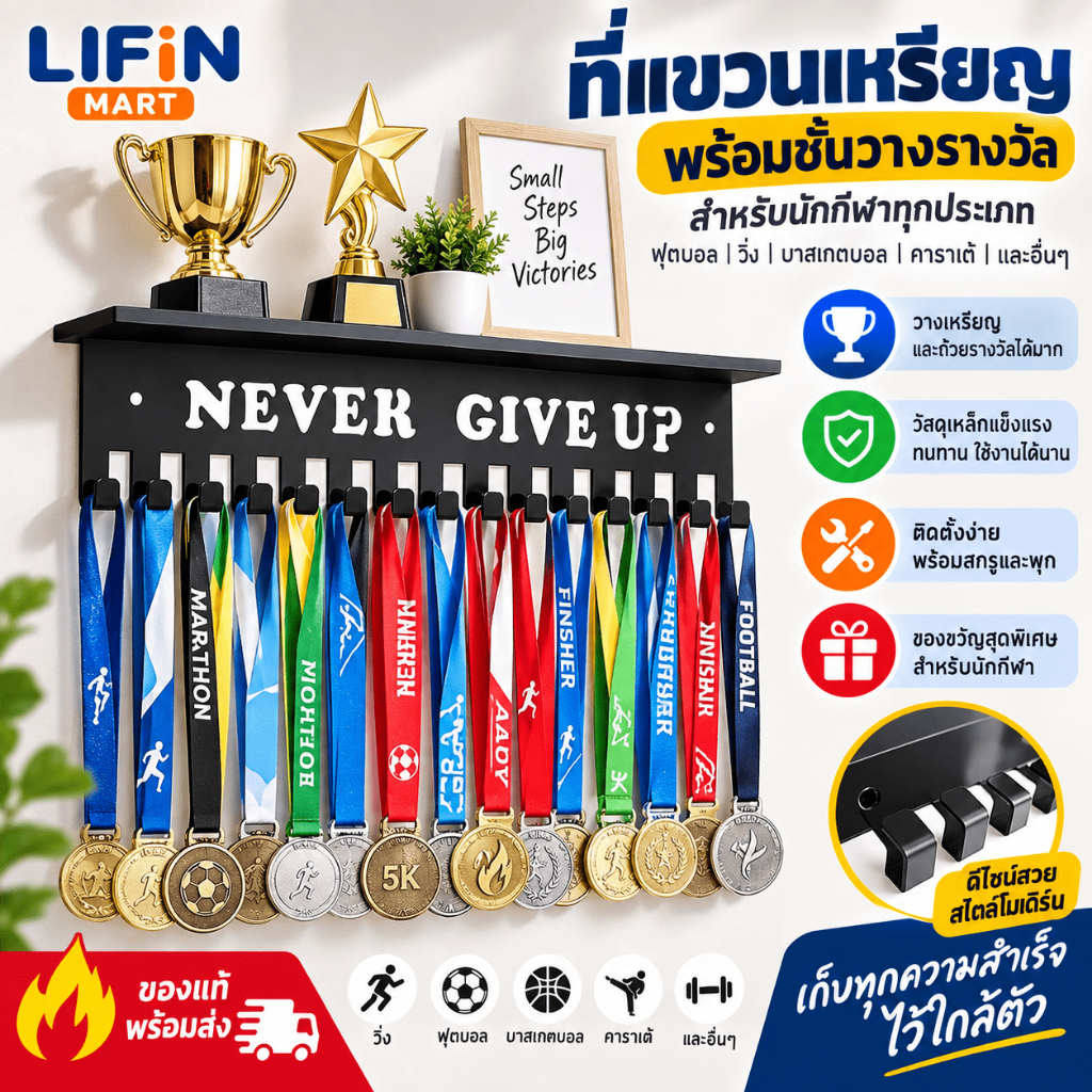 Lifin Mart ที่แขวนเหรียญชั้นวางเหรียญที่แขวนที่แขวนเหรียญที่แขวนผนังที่มีความจุมากสำหรับการแข่งขันฟุตบอลกีฬาคาราเต้