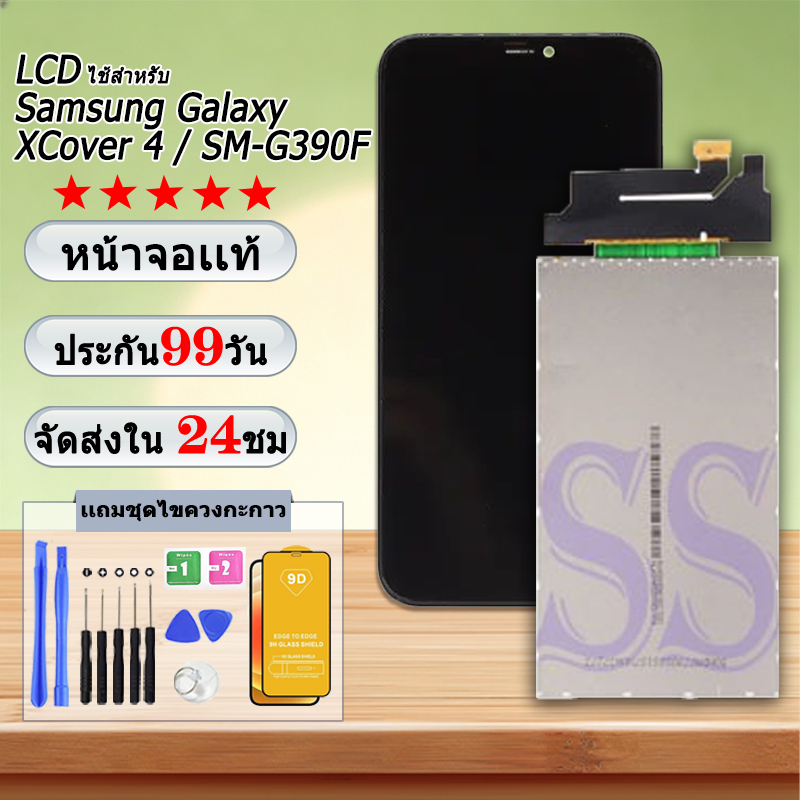 หน้าจอ LCD Display จอ + ทัช สำหรับ Samsung Galaxy XCover 4 / SM-G390F อะไหล่มือถือ จอพร้อมทัชสกรีน x