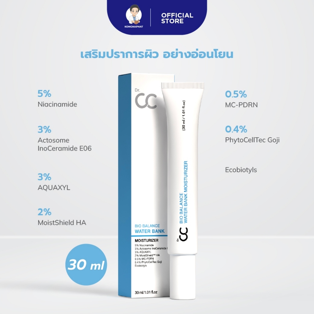 Dr.CC BIOBALANCE WATER BANK MOISTURIZER (30 ML)
