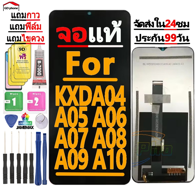 หน้าจอ LCD Display จอ + ทัช FOR KXD A04 A05 A06 A07 A08 A09 A10  อะไหล่มือถือ อะไหล่ จอพร้อมทัชสกรีน