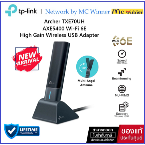 WIRELESS USB ADAPTER (ยูเอสบีอะแดปเตอร์ไวไฟ) TP-LINK ARCHER-TXE70UH - AXE5400 HIGH GAIN WIRELESS USB