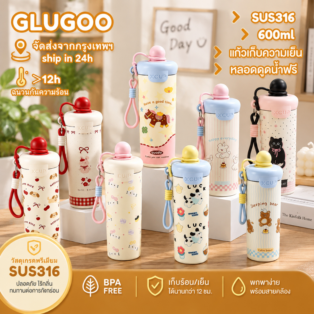 GLUGOO แก้วความเย็น แก้วเก็บความเย็น การ์ตูน แก้วมีหลอด SUS316 ขวดน้ำสำหรับนักเรียน 600ml