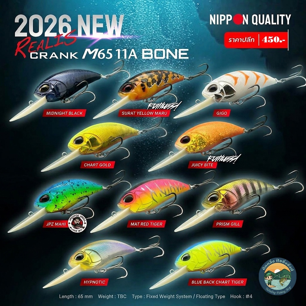 ปลั๊กดำลึก DUO M65 11A Bone ดำลึก 2-3 เมตร DUO Crank