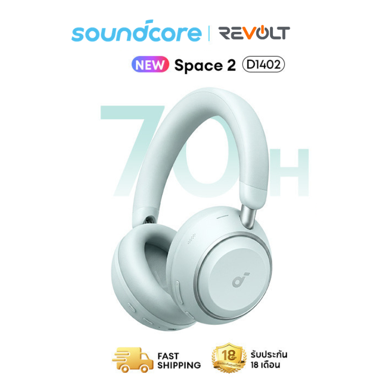 [NEW] ANKER Soundcore Space 2 หูฟังครอบหู ANC 3.0 headphones 50H ชาร์จเร็ว หูฟังบลูทูธไร้สาย LDAC Hi