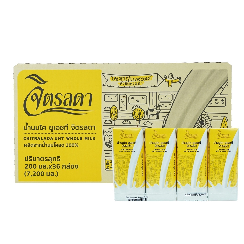 นมจิตรลดา ลอตใหม่! ยกลัง นมวัวแท้ 100% ขนาด 200 ml. (36กล่อง/ลัง)