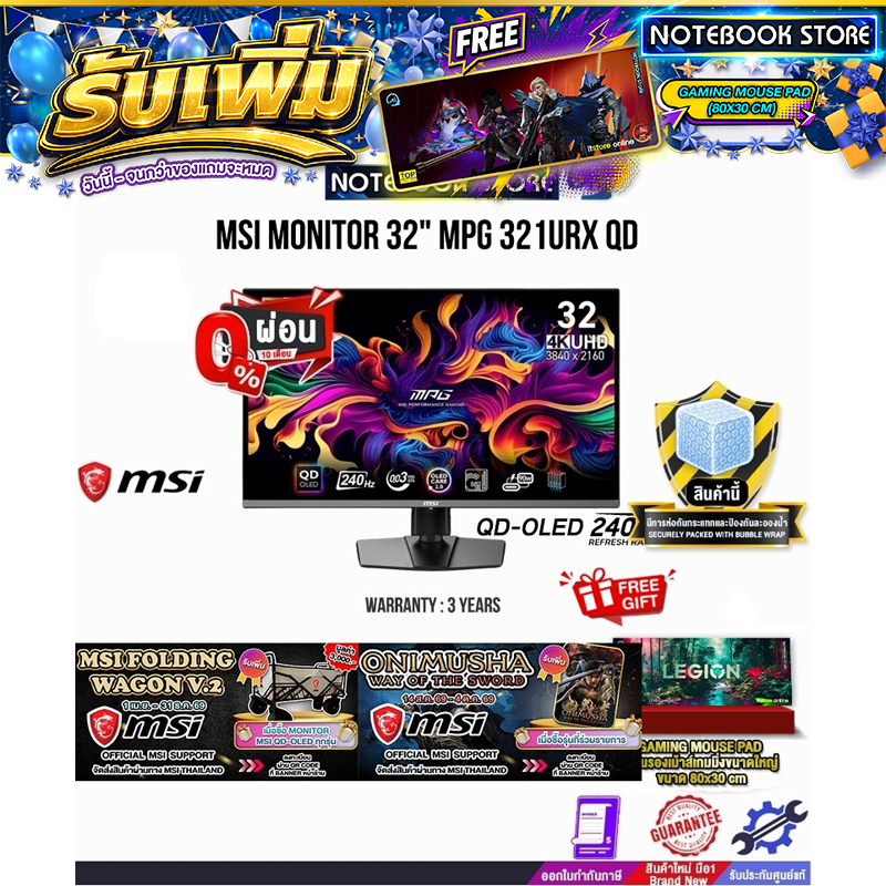 [ผ่อน 0% 10 ด.]MSI MONITOR  32" MPG 321URX QD-OLED(OLED 240Hz)/ประกัน 3 Years