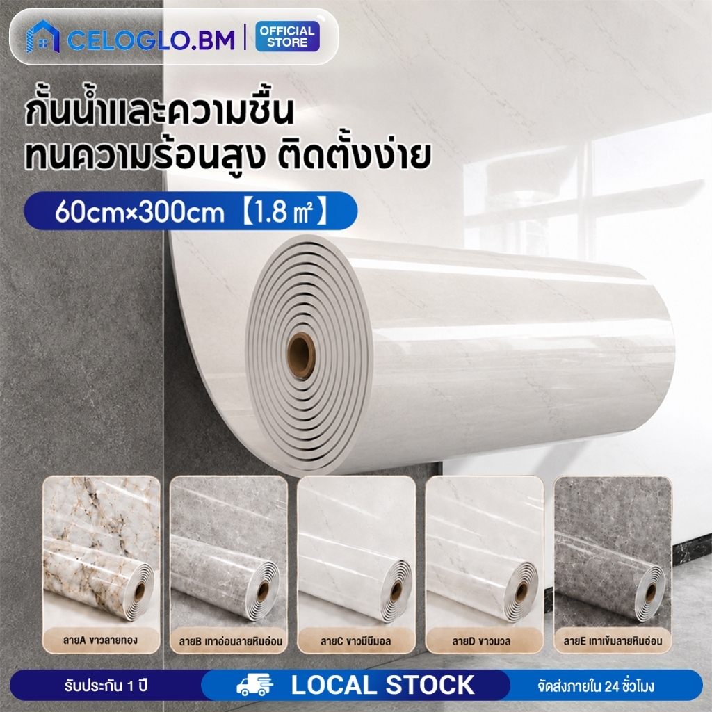 CELOGLO ใช้ได้ 100 ปี สติ๊กเกอร์วอลเปเปอร์ 0.6×3m หินอ่อน wallpaper หนา 3.0มมกาวในตัวสําหรับติดตกแต่งผนัง