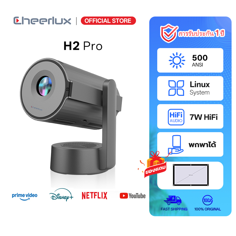 Cheerlux H2 Pro 500ANSI โปรเจคเตอร์ Linux OS Netflix 7W ถอดรหัส 1080P ปรับภาพอัตโนมัติ 360° MiNi Pro