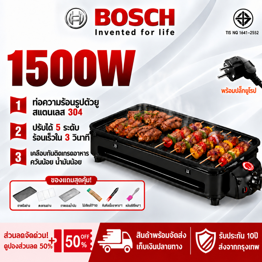 【รับประกัน10ปี】เตาย่างไฟฟ้าไร้ควัน เตาปิ้งย่างไฟฟ้า 1500W ทอดและย่างได้ ถอดรทำคลีนได้ มีถาดรองน้ำมัน เตาย่างบาร์บีคิว
