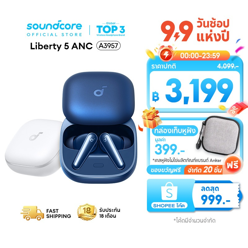 [HOT]ANKER Soundcore Liberty 5 ANC 3.0 หูฟังบลูทูธ Bluetooth5.4 Earbuds รองรับ Dolby ใช้ได้นานถึง 48