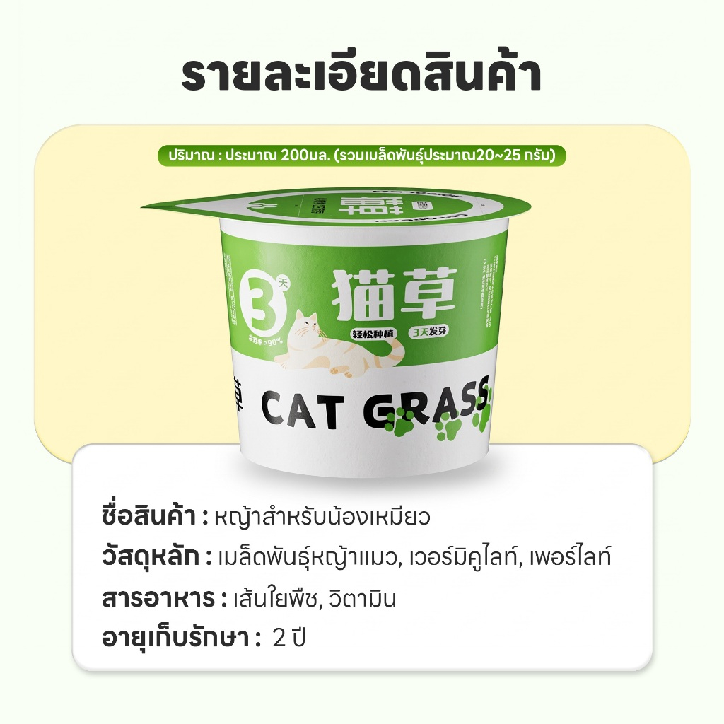 yoyopet : หญ้าแมว ชุดปลูกข้าวสาลี ชุดหญ้าออร์แกนิคพร้อมปลูก วิตามินแมว สำหรับหมา,แมว,หนู,กระต่ายฯลฯ รูปที่ 8