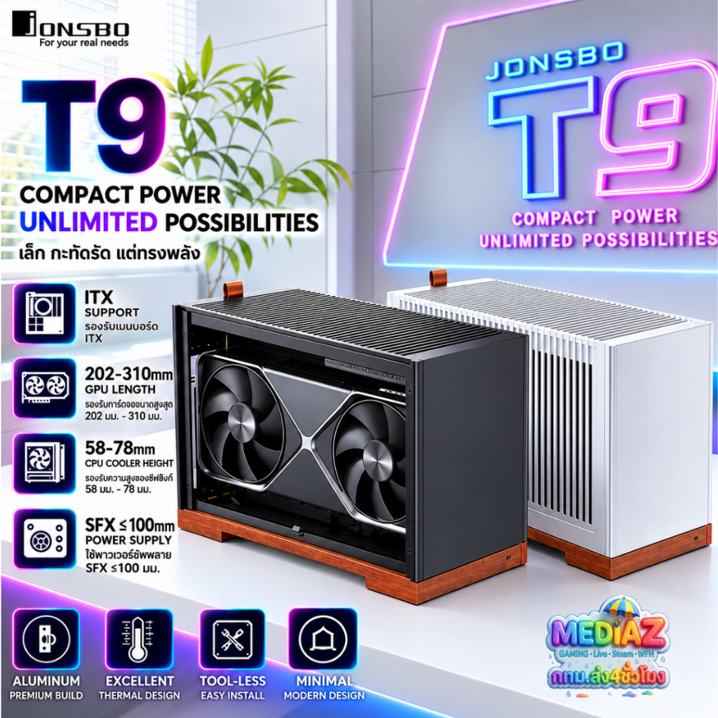 ส่งทันที เคส itx อัลลอยด์ จิ๋ว ไม้แท้แต่งลาย Jonsbo T9 Black Silver Aluminum Wood Case Media Z Com