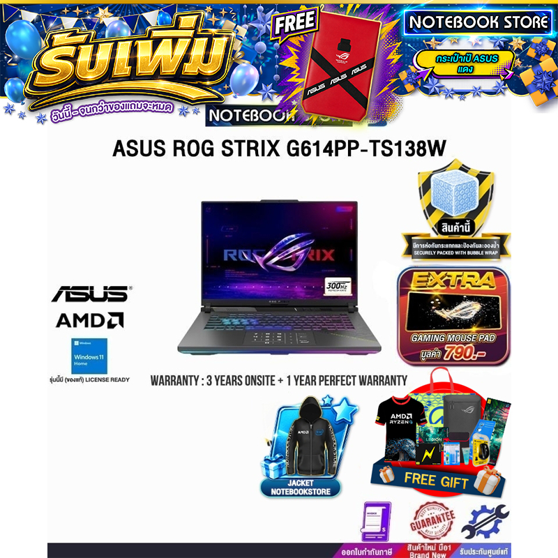ASUS ROG STRIX G614PP-TS138W /Ryzen 9 8940HX/ประกัน 3 Years Onsite + 1 Year Perfect warranty