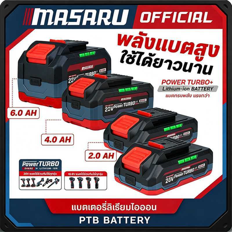 Masaru แบตเตอรี่ 20v 2.0Ah 4.0Ah แบตเตอรี่สว่านไร้สาย บล็อกไร้สาย ใช้กับ OSUKA DAYI ได้