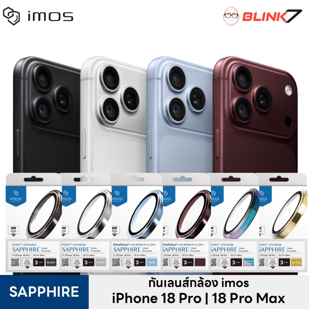 กระจกกันเลนส์กล้อง iMos Sapphire iPhone 18 Pro | 18 Pro Max ของแท้ ติดง่าย