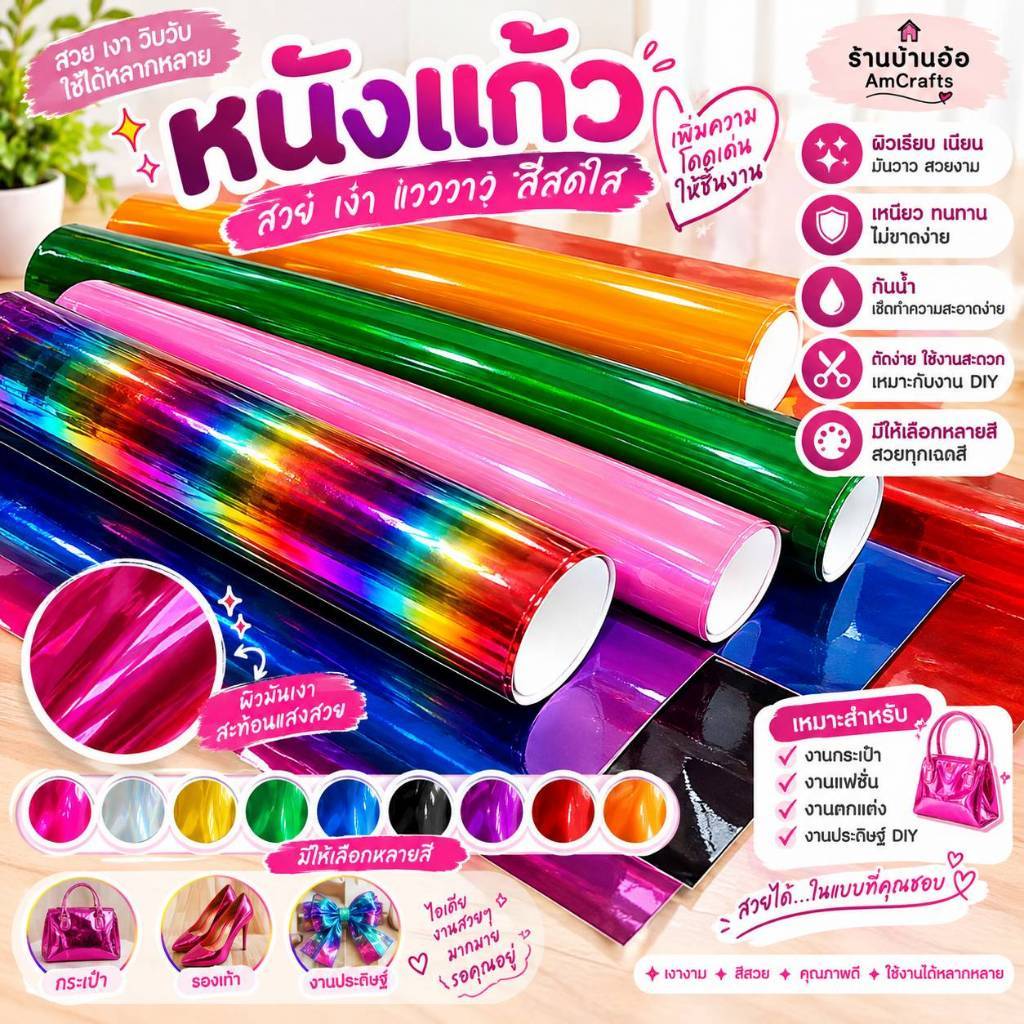 1 pcs หนังแผ่น หนังแก้ว หน้าเดียว (มีให้เลือกหลายขนาด) หนังเทียม ผ้าหนังเทียม PU Leather Fabric / material for sewing