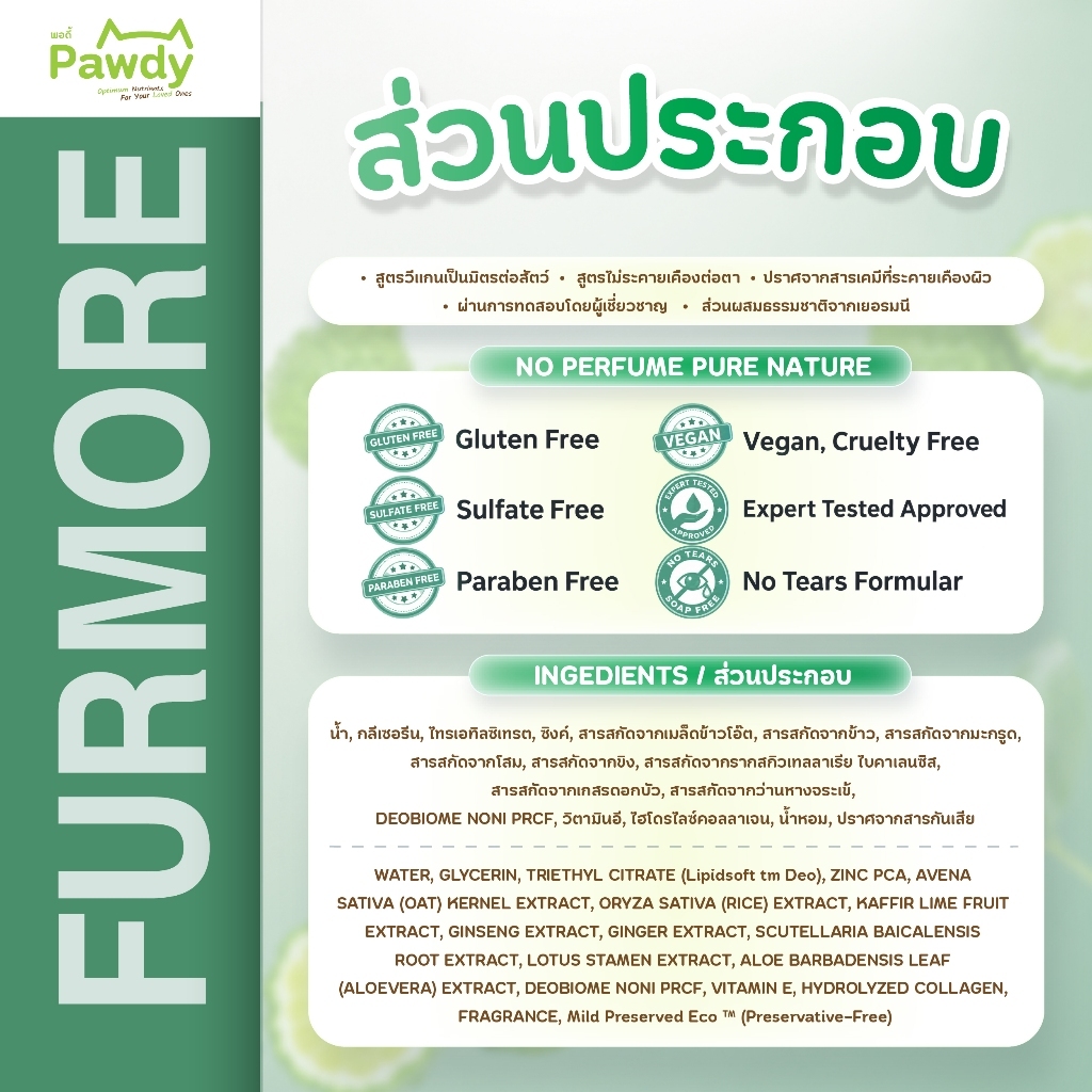 Pawdy بخاخ استحمام جاف للكلاب Natural ضد تساقط الشعر — صورة 4