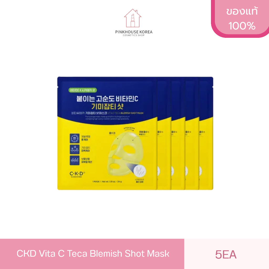 ส่งฟรี CKD Guaranteed Vita C Teca Blemish Shot Mask 5แผ่น มาส์ก