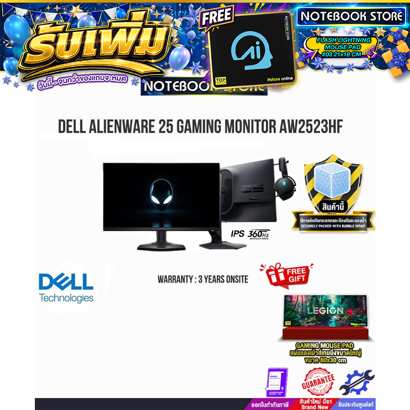 DELL ALIENWARE 25 GAMING MONITOR - AW2523HF (IPS/360HZ)/ประกัน3yOnsite/BY NOTEBOOK STORE