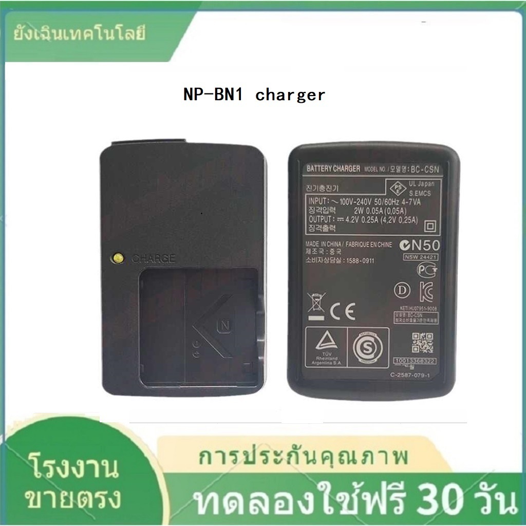 BC-CSN is suitable for Sony NP-BN1 lithium battery DSC-TX5 TX30 TX55 camera BN1 charger