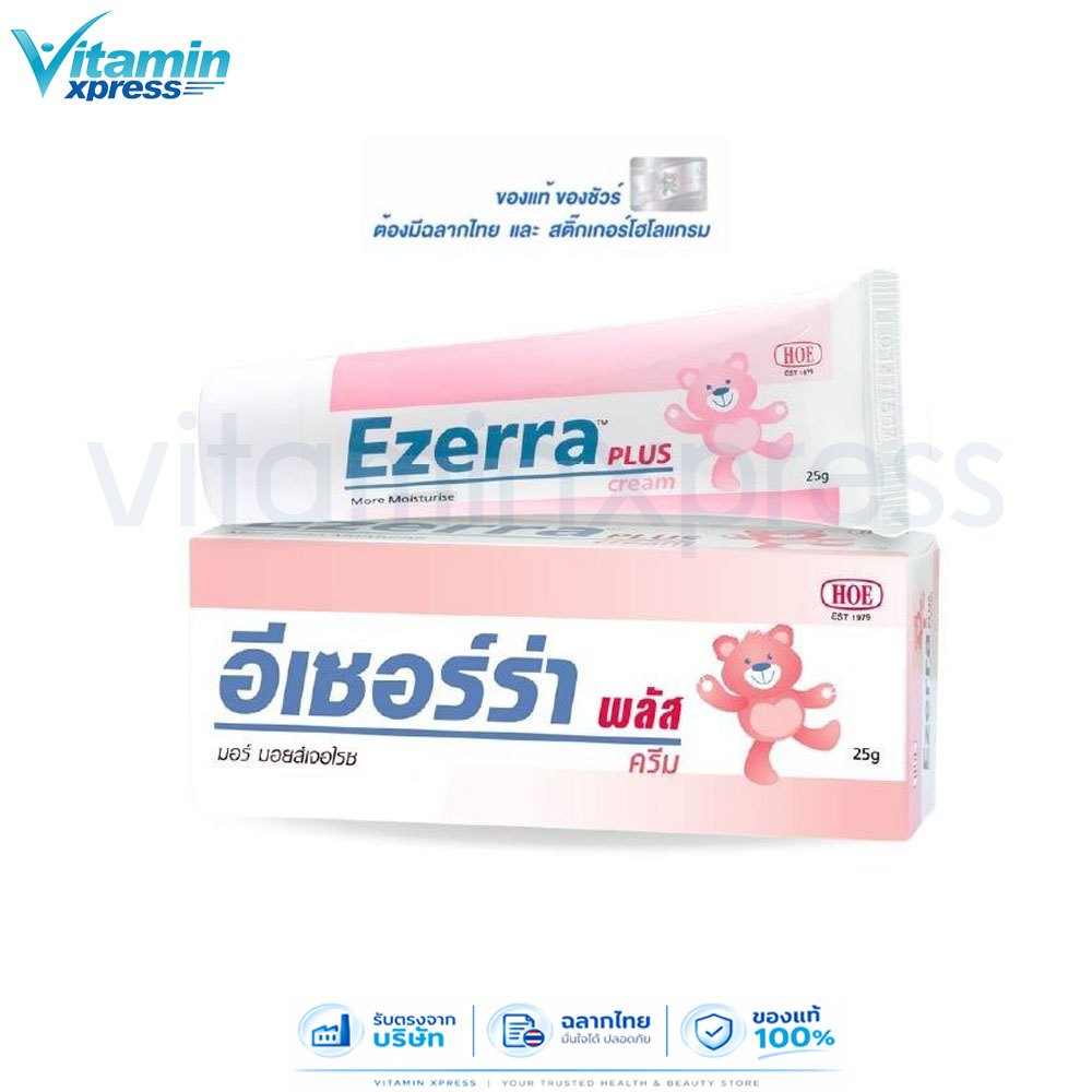 Ezerra Cream Plus 25g.อีเซอร์ร่า ครีม พลัส