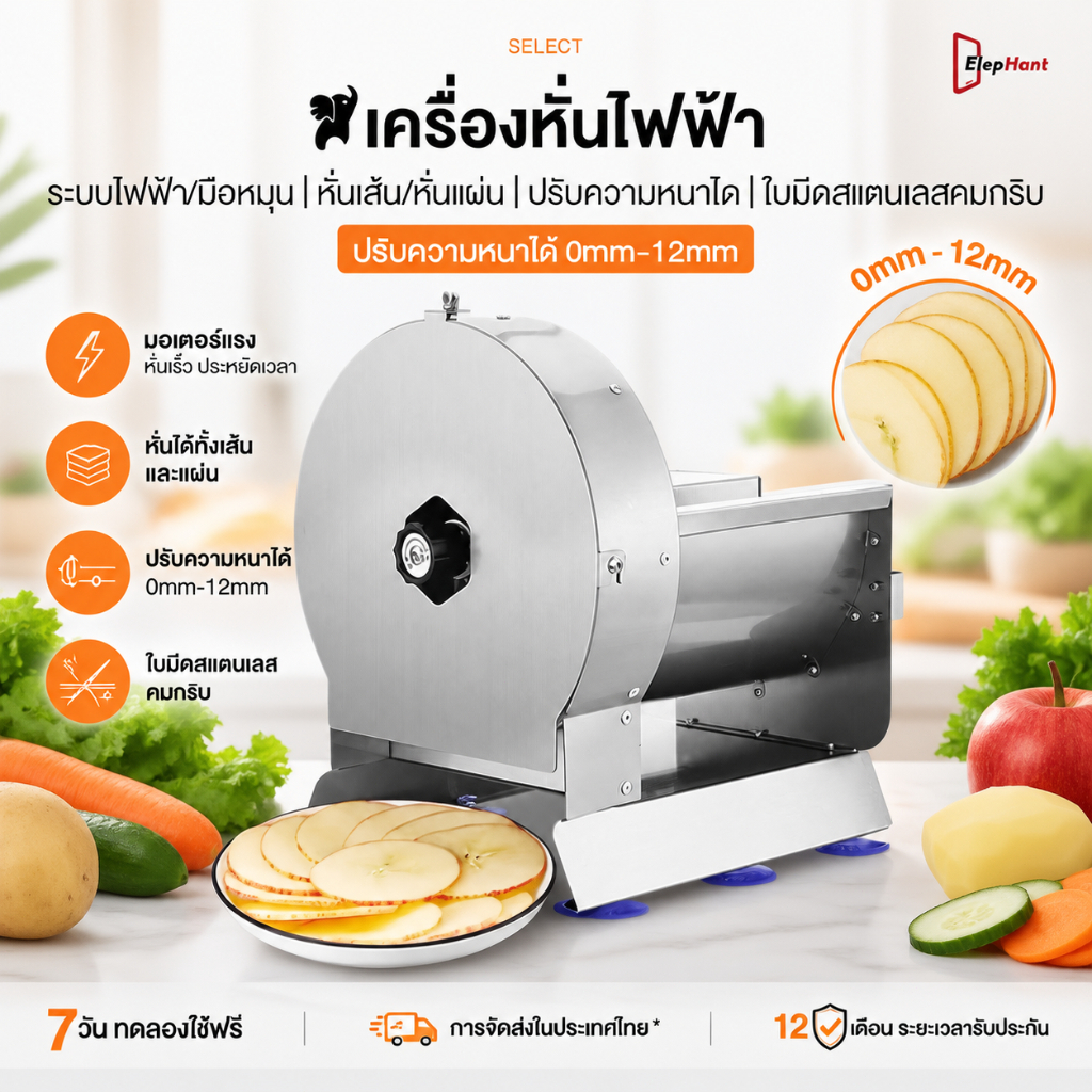 เครื่องสไลด์หั่นผักผลไม้ 1 ปุ่มใช้งาน ปรับหนา 12 ระดับ ตัดเส้นละเอียด เครื่องหั่น ถาดสแตนเลสล้างง่าย 200 กก./ชม เครื่องห
