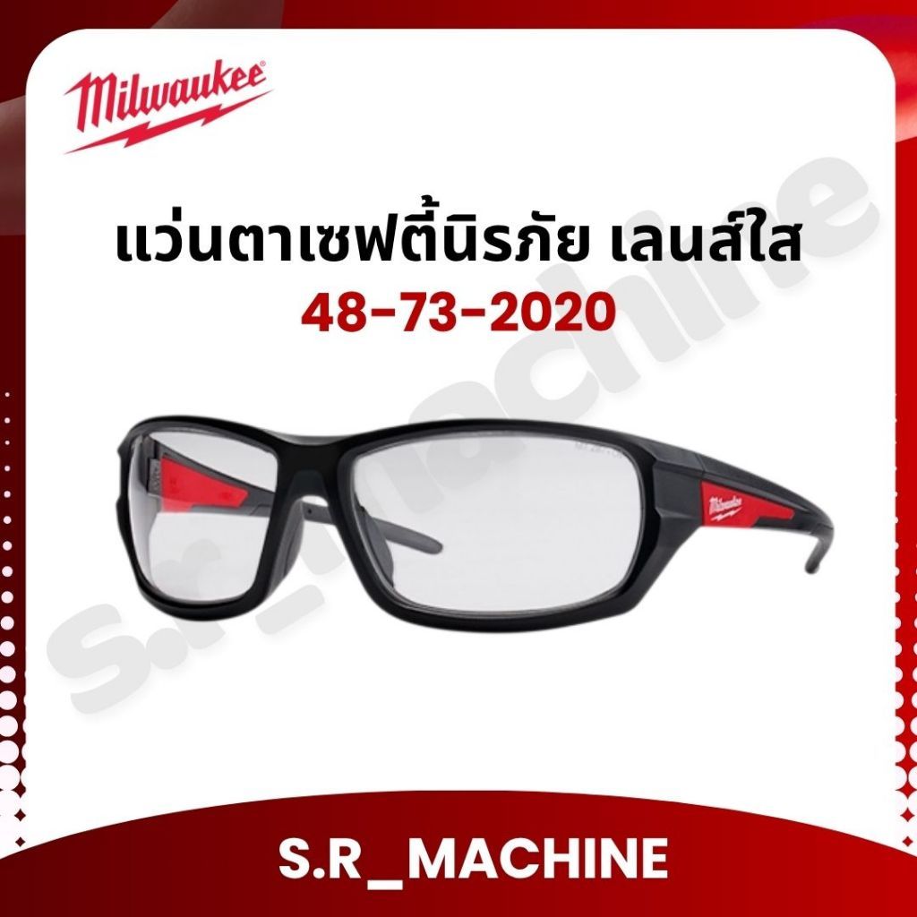 Milwaukee 48-73-2020 แว่นตาเซฟตี้นิรภัย เลนส์ใส สินค้าพร้อมส่ง