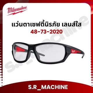 Milwaukee 48-73-2020 แว่นตาเซฟตี้นิรภัย เลนส์ใส สินค้าพร้อมส่ง