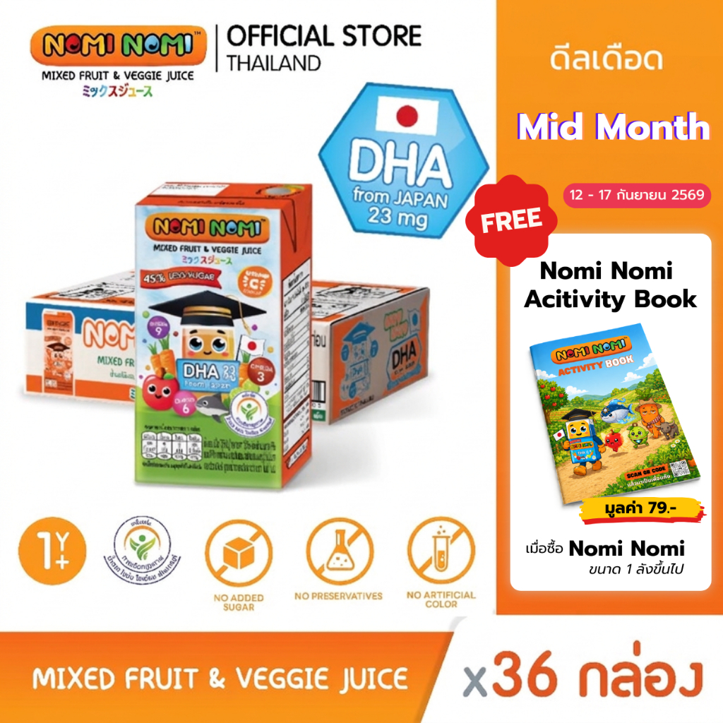 Nomi Nomi น้ำผลไม้ ผสมผัก สำหรับเด็ก มีวิตามินและ DHA จากญี่ปุ่น ยกลัง 110 มล. x 36กล่อง