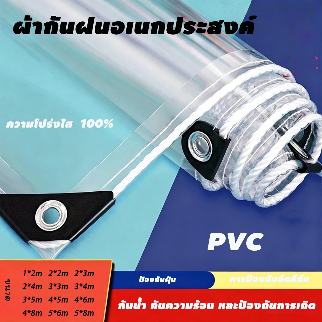 แผ่นเมมเบรนกันน้ำโปร่งใส – เหมาะสำหรับกันสาด หลังคา และแผ่นกันลม โปร่งแสง 100% เป็นวัสดุฟิล์มอเนกประสงค์ โปร่งใส และกันฝ