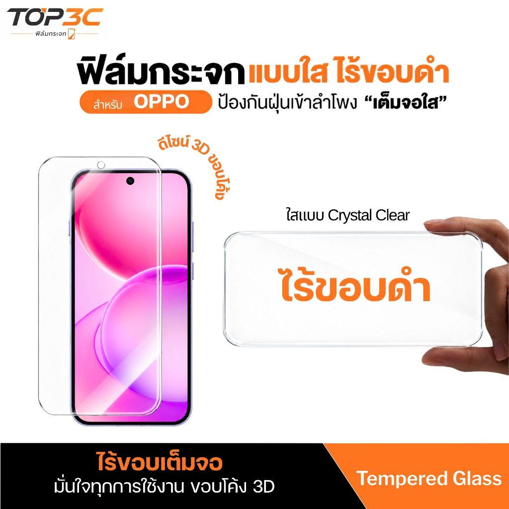 TOP ฟิล์มกระจกใสนิรภัย OPPO ไร้ขอบเต็มจอทัชลื่น Reno5 6 7 Z 8 12F 13 13F 14 14F F11 K9 Find X9