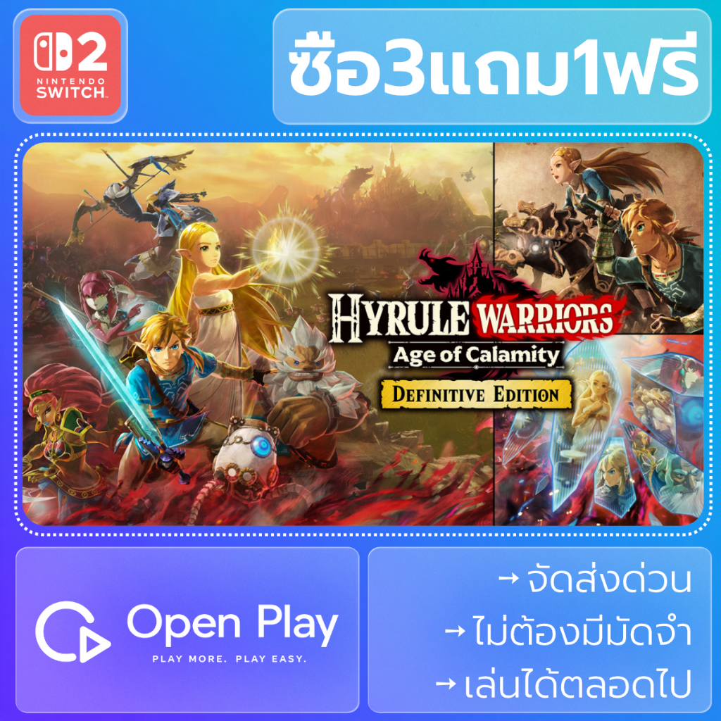 Hyrule Warriors: Age of Calamity Definitive Edition ゼルダ無双 厄災の黙示録 DX (ซื้อ3แถม1)