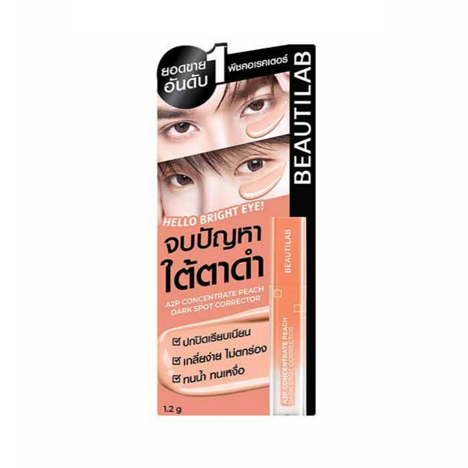 บิวตี้แลป คอเรคเตอร์สีพีช(ไซส์มินิ) Beautilab A2P Concentrate Peach Dark Spot Corrector 1.2g #Peach