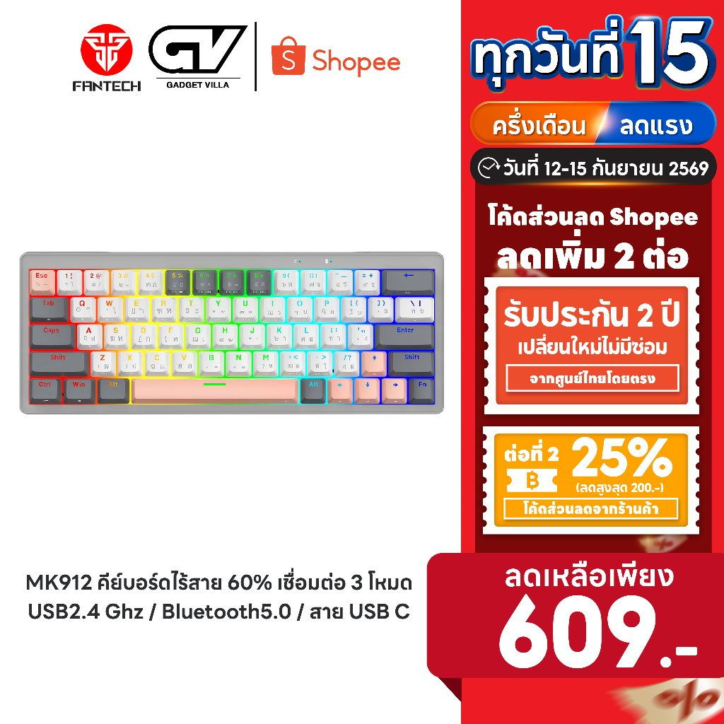 [ลดเหลือ 609] FANTECH คีย์บอร์ดไร้สายขนาดเล็ก 60%  โหมดการเชื่อมต่อ 3 โหมด USB2.4 Ghz / Bluetooth5.0