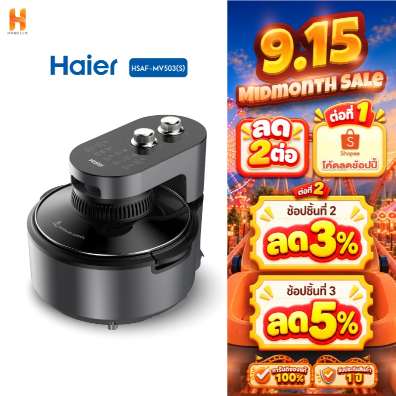 Haier Air Fryer หม้อทอดไร้น้ำมัน อินฟราเรด ขนาด 4.5 ลิตร รุ่น HSAF-MV503