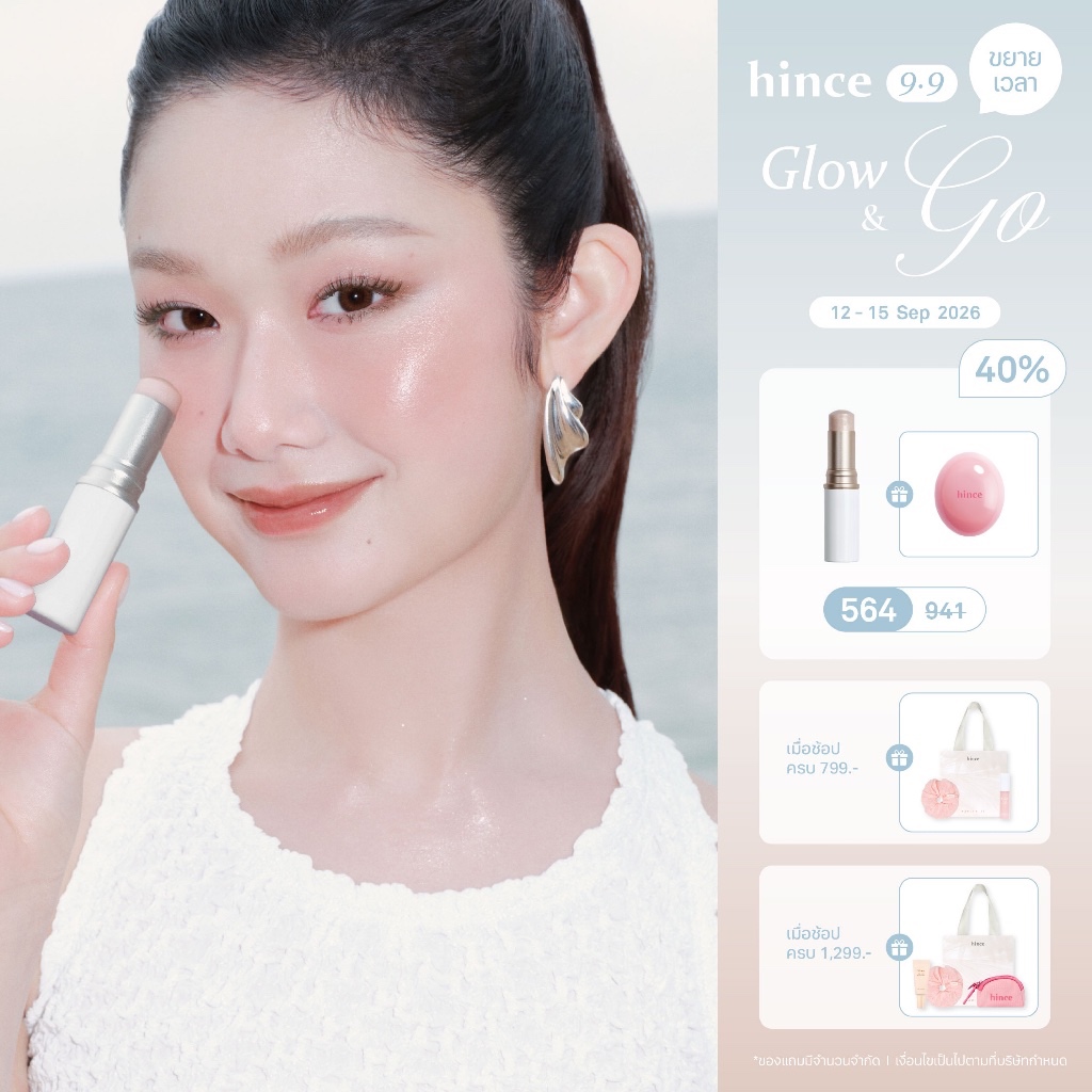 hince True Dimension Radiance Balm (8 colors) | hince Official Store l บาล์ม 3in1 ทาตา ปาก แก้ม
