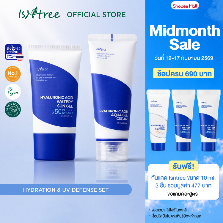 [เเพ๊คคู่] ISNTREE HYALURONIC ACID WATERY SUN GEL  50 ml + ISNTREE HYALURONIC ACID AQUA GEL CREAM 10