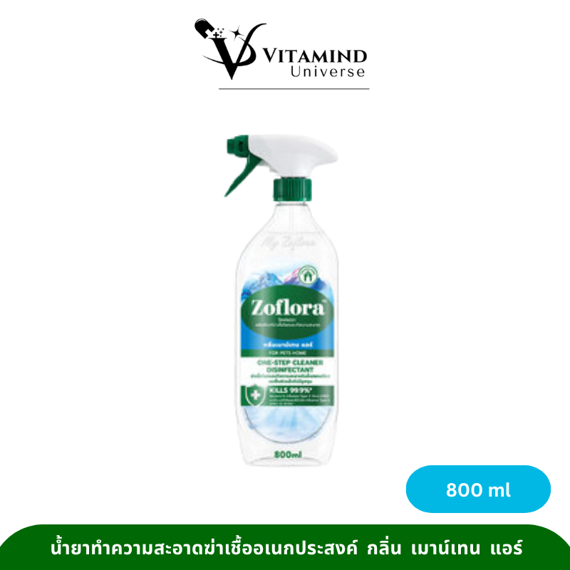 Zoflora Cleaner Mountain Air Spray 800ml. สเปรย์น้ำยาฆ่าเชื้อ กลิ่น เมาน์เทน แอร์ 800 มล.