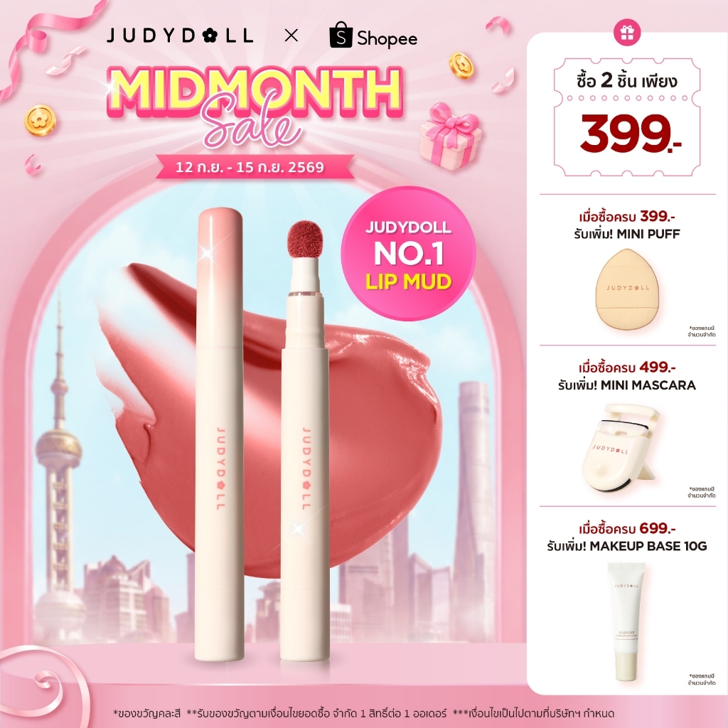 【2 ชิ้น เพียง ฿399】JUDYDOLL MATTE LIP CREAM 2.6ml จูดี้ดอล แมทท์ ลิป ครีม พร้อมหัวฟองน้ำ เนื้อแมท ติ