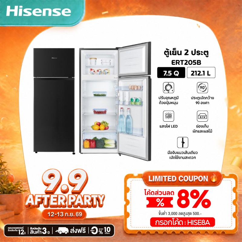 Hisense ตู้เย็น 2 ประตู 7.5Q / 212.1 ลิตร รุ่น ERT205B สีดำ