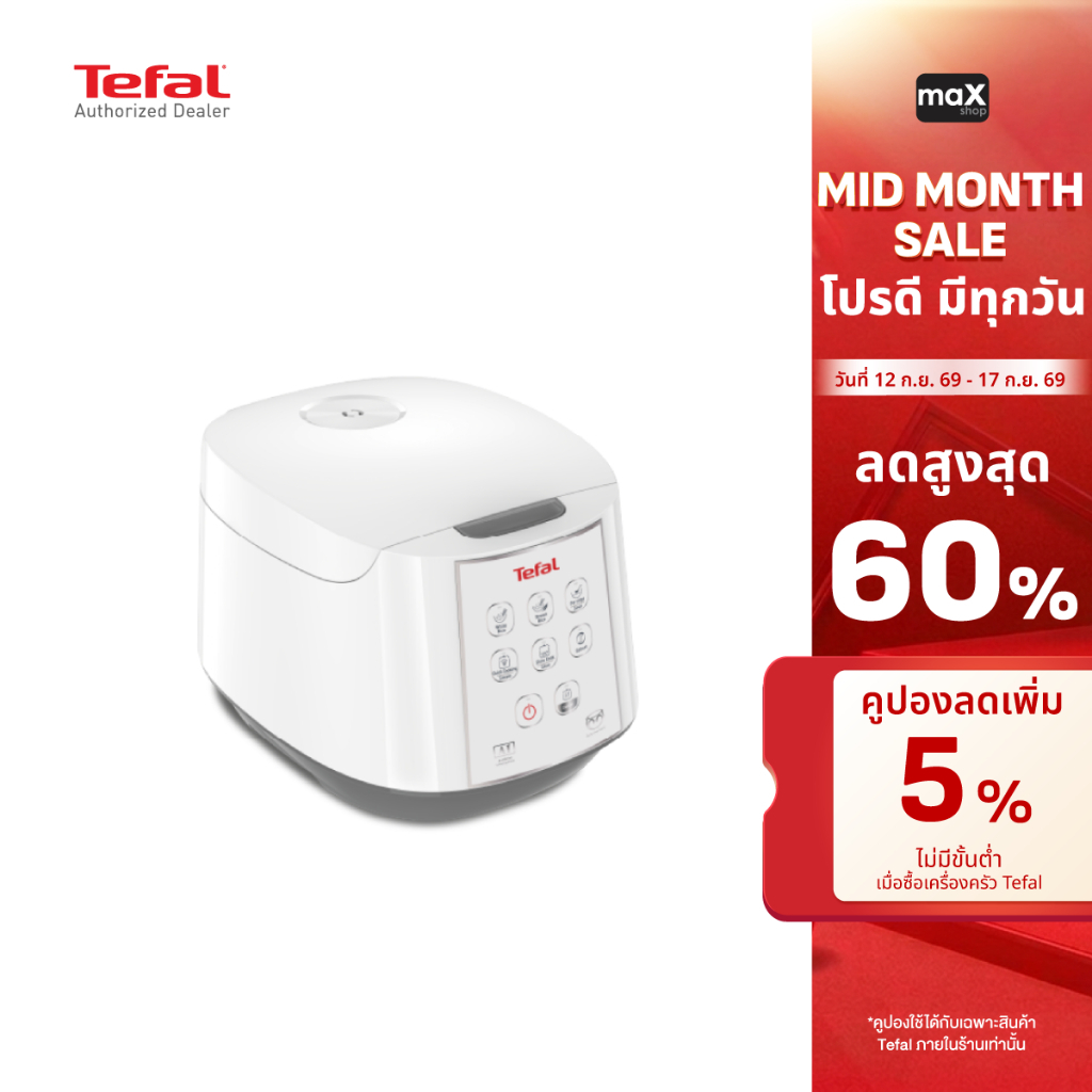 TEFAL หม้อหุงข้าวไฟฟ้าดิจิตอล Easy Rice รุ่น RK732166