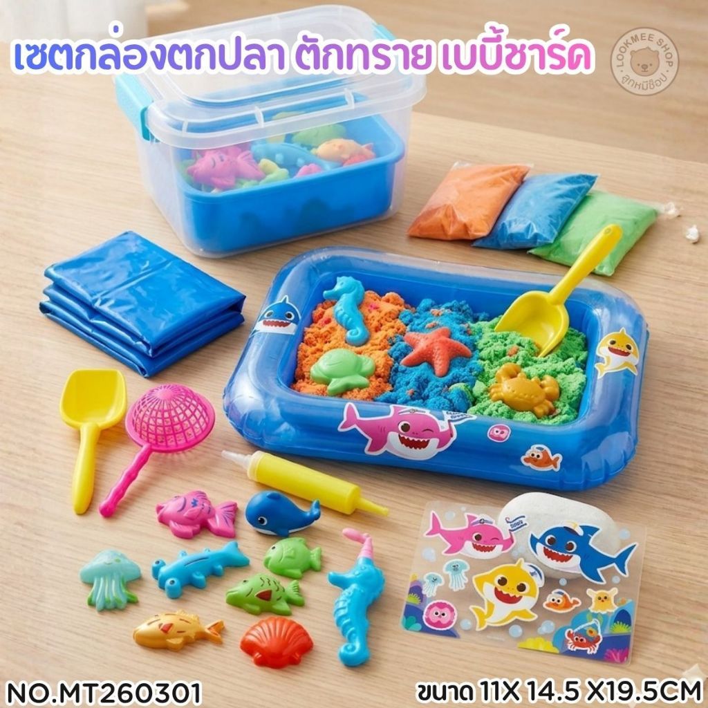 ของเล่นตกปลา ตกปลาของเล่น อุปกรณ์ครบชุด20ชิ้น พร้อมแถมที่สูบลม และบ่อน้ำ
