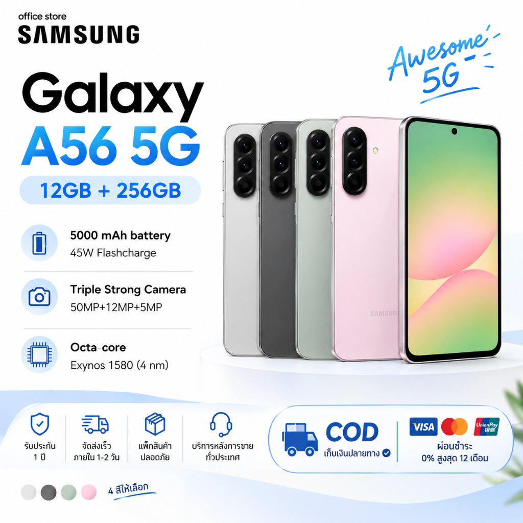 A56 5G RAM 12GB ROM 256GB | หน้าจอ 6.7 นิ้ว | แบตเตอรี่ 5000mAh