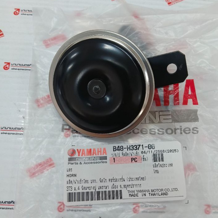 B48H337100 แตร 12V M-SLAZ ใส่รุ่นอื่น MT-15 XSR-155 r15 แท้ YAMAHA B48-H3371-00 B7D B1V